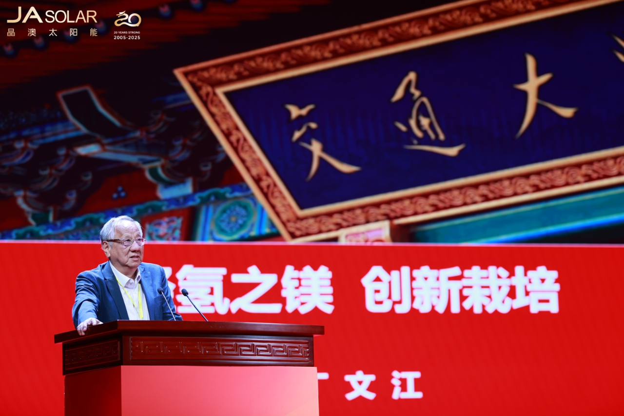 晶彩廿华 澳启新程丨晶澳二十周年庆暨企业家论坛圆满举行