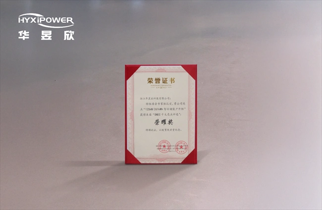 2025 SNEC PV+ 高光收官：华昱欣狂揽三大奖，构建绿色价值闭环